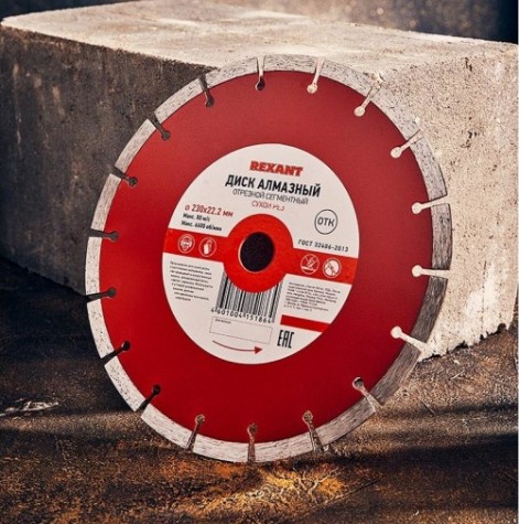 Алмазный диск универсальный REXANT сегментный 230x22.23х2,4x10 мм [90-0105]