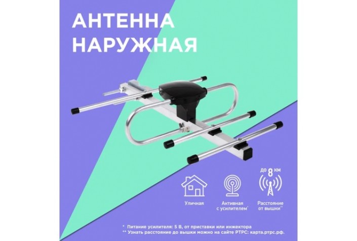 Антенна наружная REXANT RX-407 до 8км от БС [34-0407]