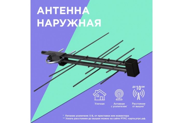 Антенна наружная REXANT RX-421 до 10км от БС [34-0421]