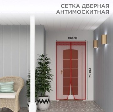 Антимоскитная сетка REXANT 71-0225 дверная 210х100см, с магнитами, розовая