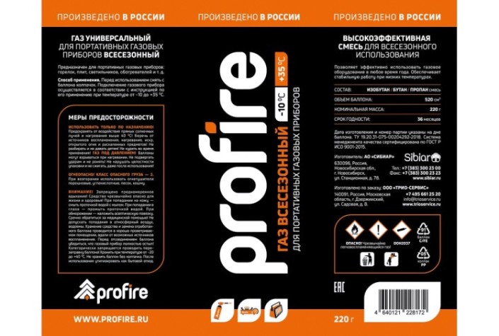 Баллон газовый туристический PROFIRE 00-00003898 цанговый, 220 гр. Баллон газовый туристический PROFIRE 00-00003898 цанговый, 220 гр.