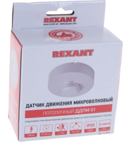 Датчик движения потолочный REXANT 11-9216 микроволновый ДДПМ 01, 120°/360°,1200Вт, 1-8м Датчик движения потолочный REXANT 11-9216 микроволновый ДДПМ 01, 120°/360°,1200Вт, 1-8м