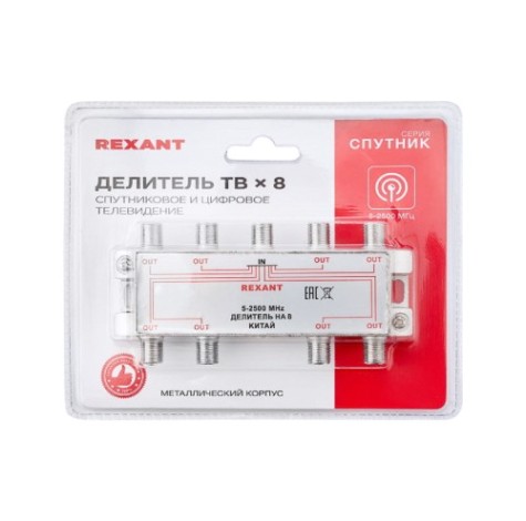 Делитель REXANT 05-6205 ТВх8 под F-разъем, 5-2500МГц СПУТНИК Делитель REXANT 05-6205 ТВх8 под F-разъем, 5-2500МГц СПУТНИК
