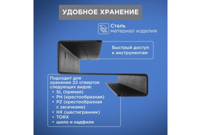 Держатель-органайзер REXANT 38-0650 для отверток двухуровневый, настенный, черный Держатель-органайзер REXANT 38-0650 для отверток двухуровневый, настенный, черный