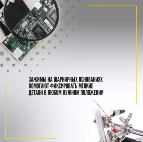 Держатель REXANT "Третья рука" с лупой х3 12-0254 [12-0254]