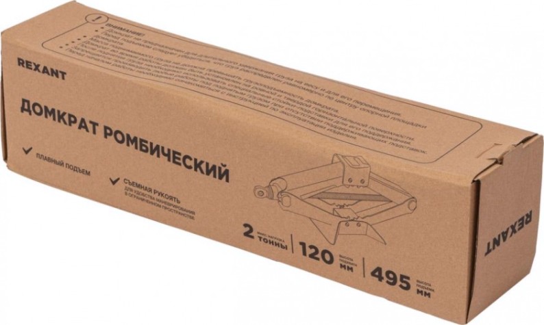 Домкрат механический REXANT 80-0603 2т Домкрат механический REXANT 80-0603 2т