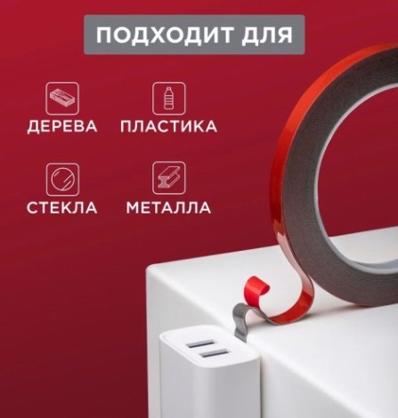 Двусторонний скотч REXANT 09-6009 на HBA акриловой основе 9 мм (ролик 5 м) серый Двусторонний скотч REXANT 09-6009 на HBA акриловой основе 9 мм (ролик 5 м) серый