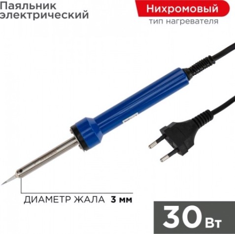 Электропаяльник REXANT 30 Вт 12-0130 [12-0130]