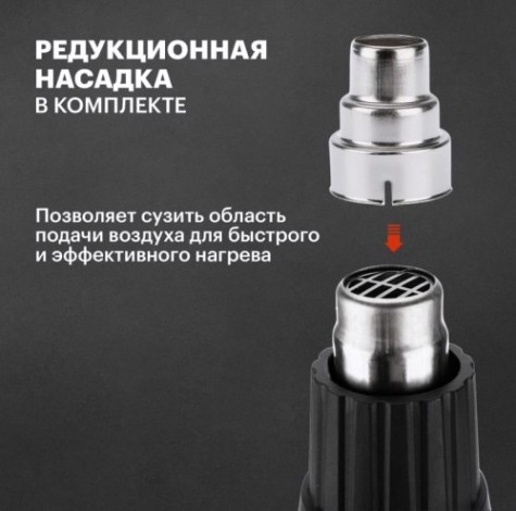 Фен строительный REXANT MASTER с терморегулятором [12-0056]