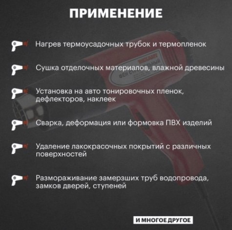 Фен строительный REXANT STANDARD с терморегулятором [12-0052]
