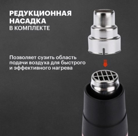 Фен строительный REXANT STANDARD с терморегулятором и дисплеем [12-0053]