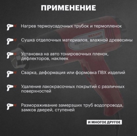 Фен строительный REXANT STANDARD с терморегулятором и дисплеем [12-0053]