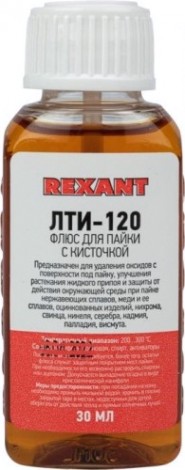 Флюс для пайки REXANT ЛТИ-120 30 мл, с кисточкой, флакон, блистер [09-3626-1]