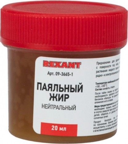 Флюс для пайки REXANT НЕЙТРАЛЬНЫЙ паяльный жир 20 мл, банка, блистер [09-3665-1]