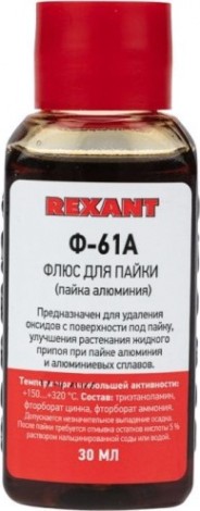Флюс для пайки REXANT ПР3615 ф-61а (пайка алюминия), 30 мл, флакон [09-3615]