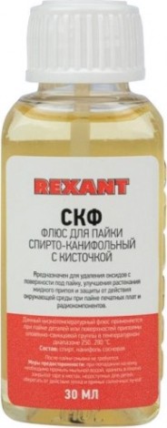 Флюс для пайки REXANT ПР3641 скф (спирто-канифольный), 30 мл, с кисточкой, флак [09-3641]