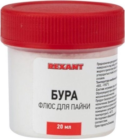 Флюс для пайки REXANT ПР3655 бура, 20 г, банка [09-3655]