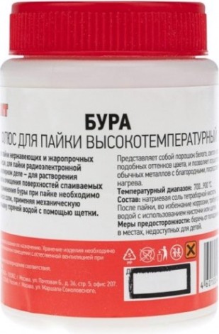 Флюс для пайки REXANT ПР3657 бура, 100 г, банка [09-3657]