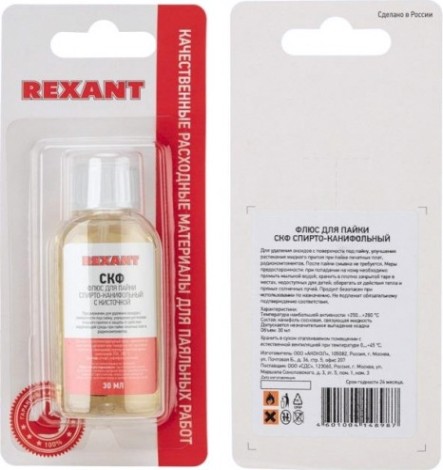 Флюс для пайки REXANT СКФ скф (спирто-канифольный), 30 мл, с кисточкой, флак [09-3641-1]
