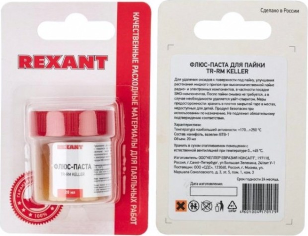 Флюс для пайки REXANT TR-RM KELLER паста 20 мл, банка, блистер [09-3690-1]