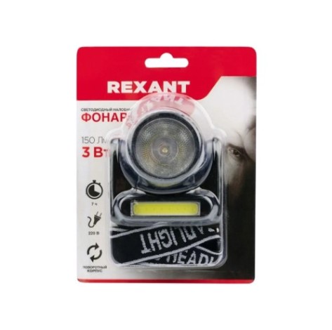 Фонарь налобный REXANT 75-719 поворотный, с евровилкой Фонарь налобный REXANT 75-719 поворотный, с евровилкой