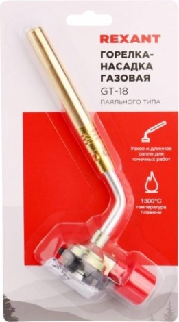 Газовая горелка REXANT GT-18 (механическая с регулятором) паяльного типа [12-0018]