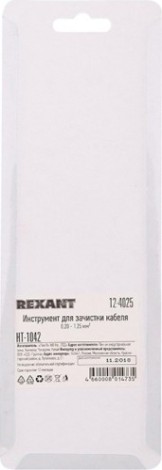 Инструмент для снятия изоляции REXANT HT-1042 [12-4025]