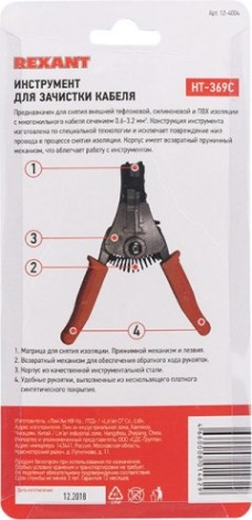 Инструмент для снятия изоляции REXANT HT-369C [12-4004]