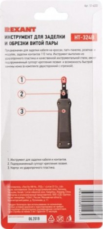 Инструмент для заделки и обрезки витой пары 110 REXANT HT-324B [12-4222]