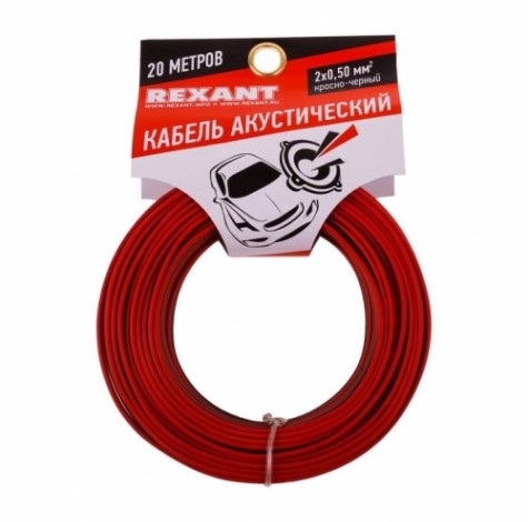 Кабель акустический REXANT 01-6103-3-20 2х0,50мм², красно-черный, 20м
