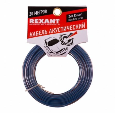 Кабель акустический REXANT 01-6202-3-20 2х0,35мм², прозрачный BLUELINE, 20м