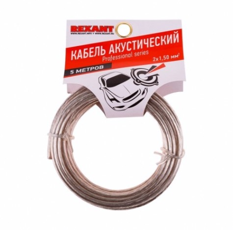 Кабель акустический REXANT 01-6306-05 2х1,50мм², прозрачный SILICON, 5м