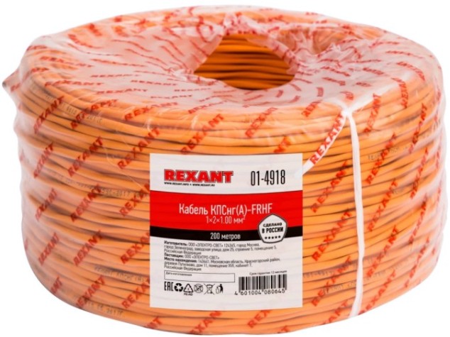 Кабель REXANT 01-4865 КПСВВнг(A)-LS 2x2x0,50мм², 200м