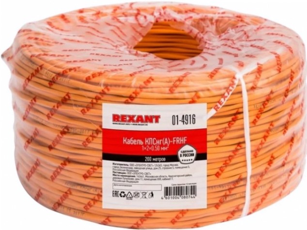 Кабель REXANT 01-4916 КПСнг(A)-FRHF 1x2x0,50мм², 200м (ТОП-3)