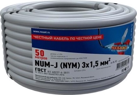 Кабель REXANT NUM-J силовой медный 3x1,5 мм2, длина 50 метров [01-8704-50]