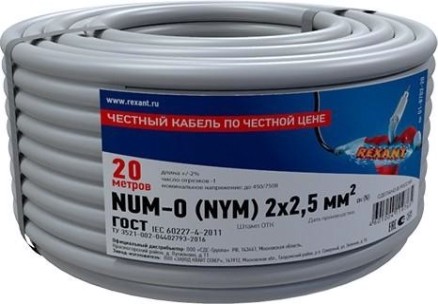 Кабель REXANT NUM-O силовой медный 2x2,5 мм2, длина 20 метров [01-8702-20]
