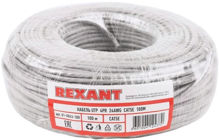 Кабель REXANT U/UTP, CAT 5e, PVC 4x2x0,50мм, 24AWG внутренний, серый, 100м [01-0043-100]