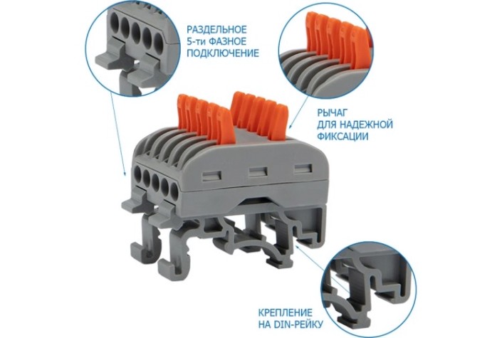 Клемма проходная REXANT СМК 222-425D 5-полюсная, на DIN-рейку (0,08-4 мм²), серая 4шт [07-5236-04]