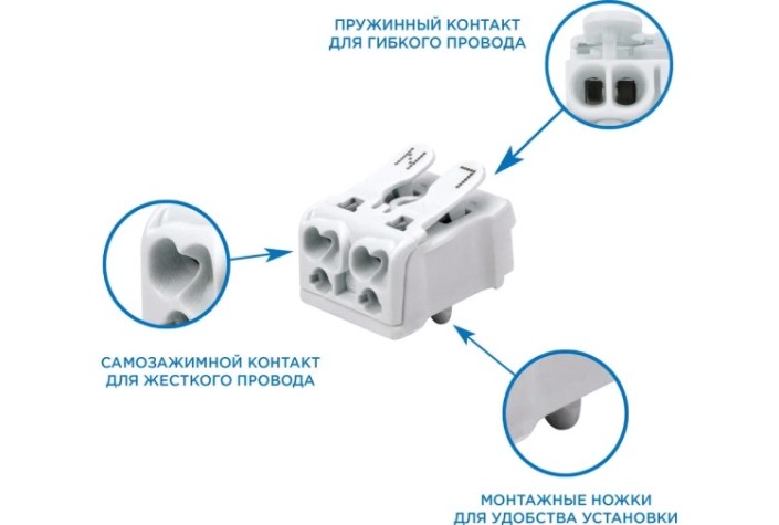 Клемма REXANT 07-6214-1 (уп 100 шт) пружинная соединительная КСП 2-полюсная с монтажно [07-6214-1]