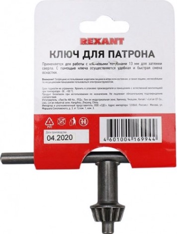 Ключ для патрона REXANT 13 мм [92-0503]