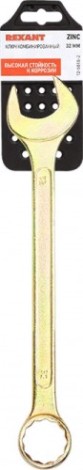 Ключ комбинированный REXANT 12-5818-2 32 мм, желтый цинк Ключ комбинированный REXANT 12-5818-2 32 мм, желтый цинк