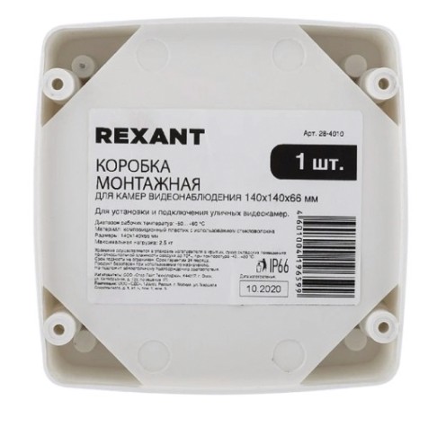 Коробка монтажная REXANT 28-4010 для камер видеонаблюдения 140х140х66 мм, IP56