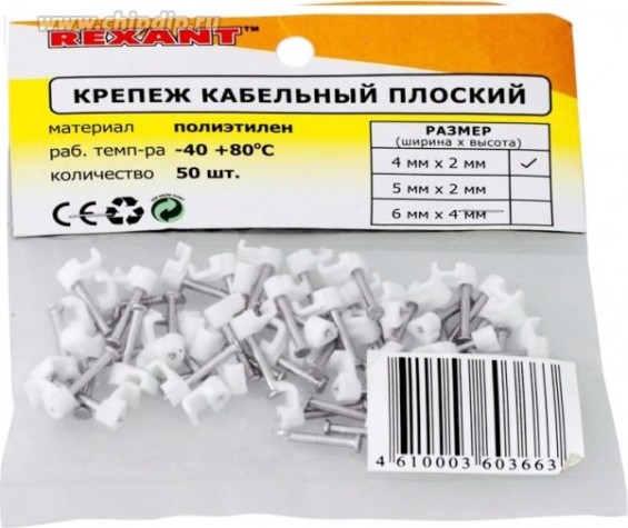 Крепеж кабеля плоский REXANT 4х2 мм, белый (упак. 50 шт) [07-4204]
