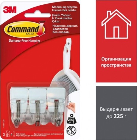 Крючок для столовых приборов 3M Command (17067) белый 3 шт./4 бел.полоски [7100107762]
