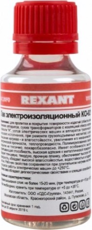 Лак электроизоляционный REXANT ПР3788 ko-921, 30 мл, флакон [09-3788]