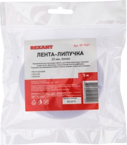 Лента-липучка REXANT 5 мх20 мм, белая многоразовая (1 шт.) [07-7521]