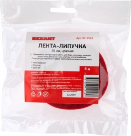 Лента-липучка REXANT 5 мх20 мм, красная многоразовая (1 шт.) [07-7524]