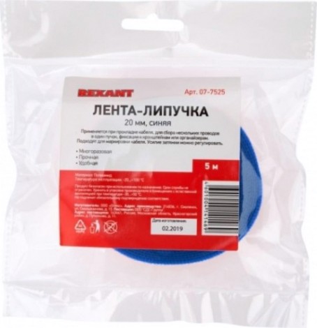 Лента-липучка REXANT 5 мх20 мм, синяя многоразовая (1 шт.) [07-7525]