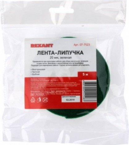 Лента-липучка REXANT 5 мх20 мм, зеленая многоразовая (1 шт.) [07-7523]