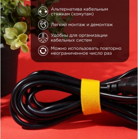 Лента-липучка REXANT 5 мх20 мм, желтая многоразовая (1 шт.) [07-7522]